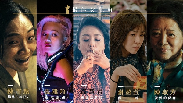 2020第57屆金馬獎完整入圍名單！謝欣穎、桂綸鎂爭影后，《消失的情人節》獲得11項提名