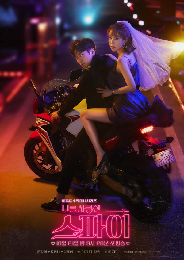 2020下半年韓劇推薦！李棟旭《九尾狐傳》、秀智&南柱赫《Start-Up》，10月韓劇開追！