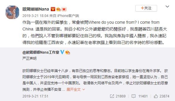 歐陽娜娜唱《我的祖國》引爭議！歐陽娜娜爭議不是第一次，「我是中國人」發言網友超怒
