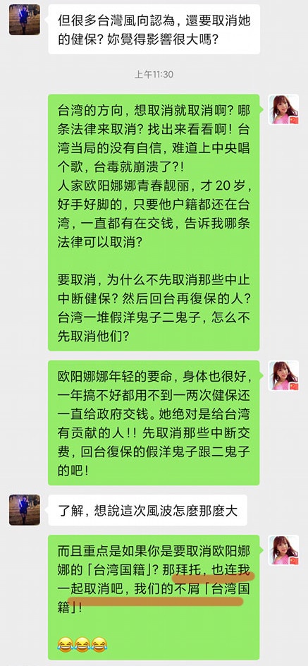 歐陽娜娜唱《我的祖國》引爭議!黃立成、劉樂妍發文力挺,讓網友火大