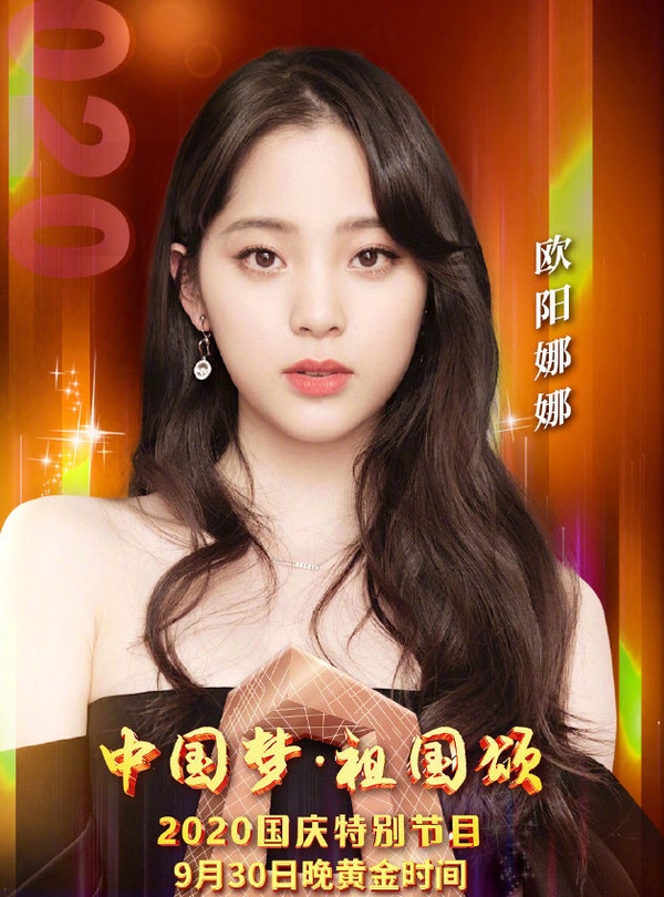 歐陽娜娜唱《我的祖國》引爭議！歐陽娜娜爭議不是第一次，「我是中國人」發言網友超怒