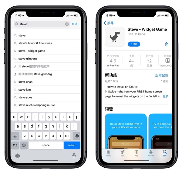 Google離線小恐龍遊戲出沒!加入Widget小工具, iPhone不解鎖螢幕也能隨時玩遊戲!