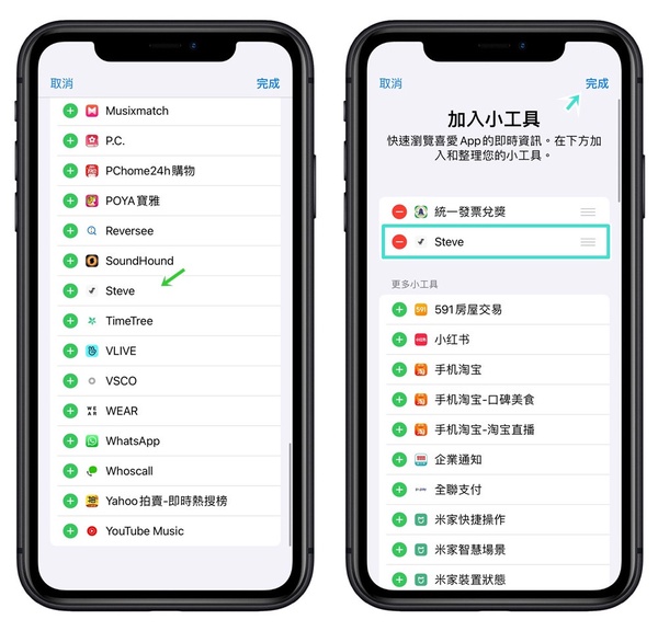 Google離線小恐龍遊戲出沒!加入Widget小工具, iPhone不解鎖螢幕也能隨時玩遊戲!