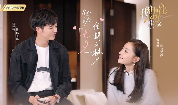 10部十月上檔陸劇！宋茜&羅雲熙《心跳源計劃》來襲，唐嫣古裝劇《燕雲台》終於要播了