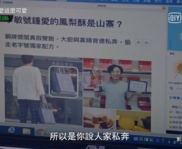 《我的婆婆怎麼那麼可愛》秉忠用奧步使壞,「深圓烘培坊」被控山寨!?