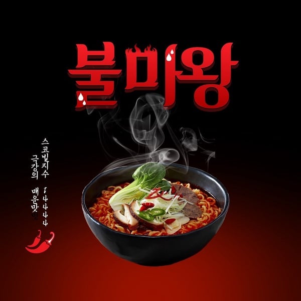 史上最辣拉麵誕生！韓國《地獄死神辣椒拉麵》辣度高達14,444，比辣雞麵還辣3倍！