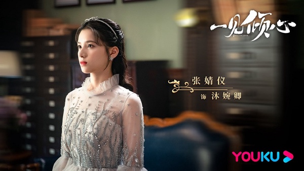 網評最期待的陸劇CP 9：陳星旭&amp;張婧儀《一見傾心》