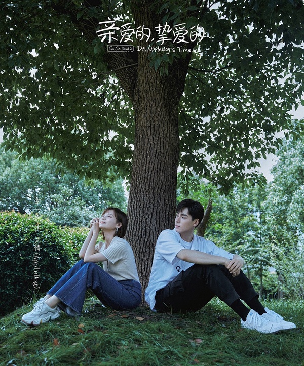 網評最期待的陸劇CP 10：胡一天&amp;李一桐《親愛的，摯愛的》