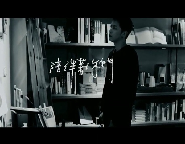 小鬼追思會4/給粉絲的VCR,小鬼:「無論你遇到什麼困難,都有我陪你度過」