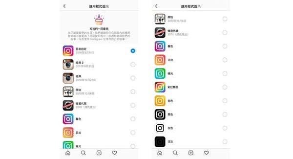 Instagram可以更改圖示啦！「更改IG App圖示」新功能上線，手把手教你改變IG icon