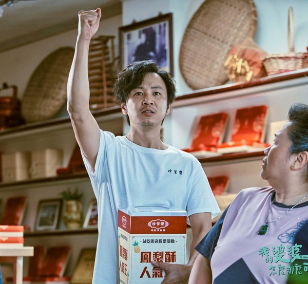 《我的婆婆怎麼那麼可愛》諧音梗整理!奚伊鷗倒著念也有諧音,蘇家孩子名字藏「酥餅」