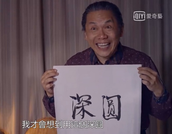 《我的婆婆怎麼那麼可愛》諧音梗整理!奚伊鷗倒著念也有諧音,蘇家孩子名字藏「酥餅」