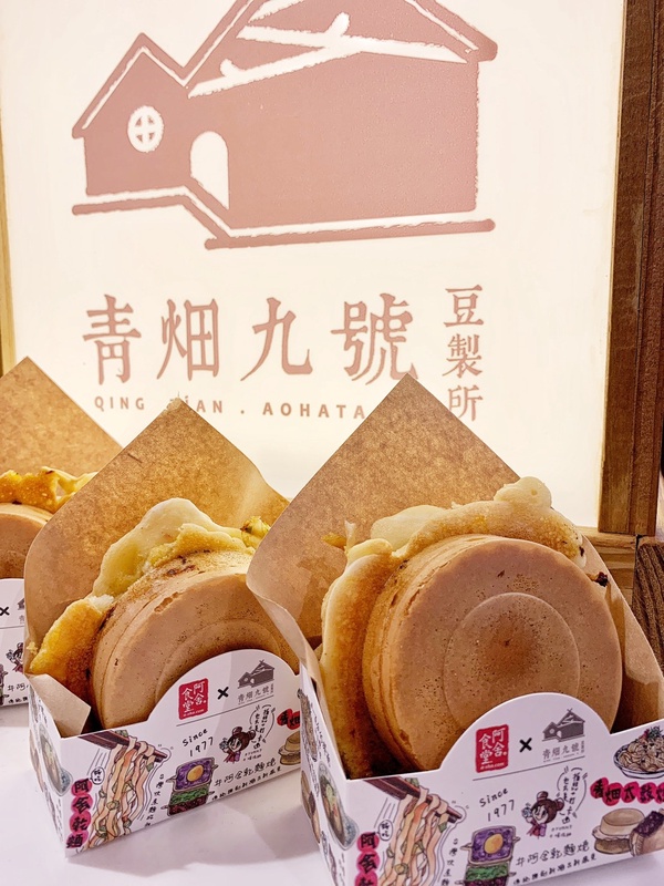 阿舍乾麵變車輪餅！阿舍乾麵聯名青畑九號豆製所推「阿舍乾麵燒」，又香又麻超對味！