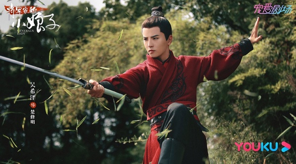 十月熱播陸劇男主角9:吳希澤 飾演《將軍家的小娘子》楚修明