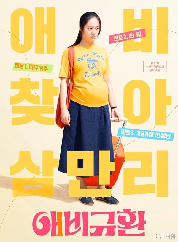 Krystal秀晶離開SM簽約新公司！新劇《Search》女官造型帥翻，電影《悲喜交加》變孕婦