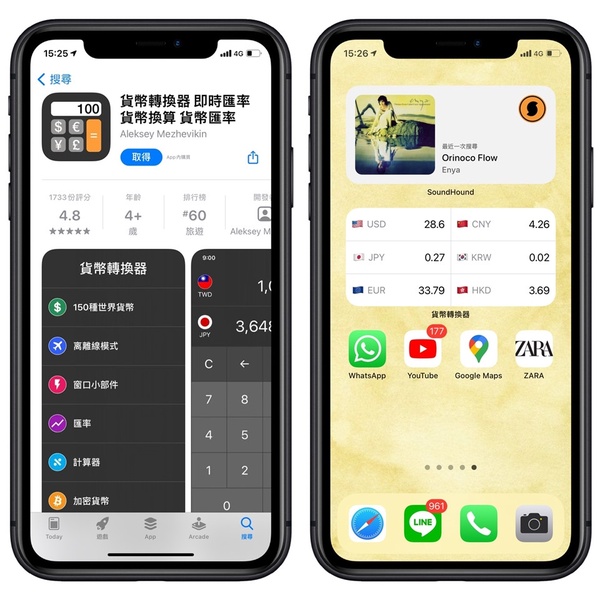 8款超實用iOS 14 Widget小工具推薦！一秒將天氣、日曆、發票載具加入桌面太方便～