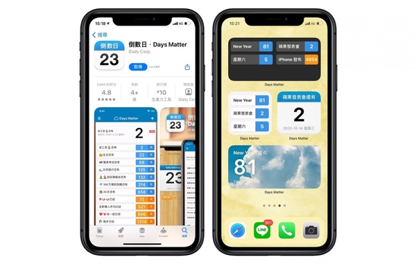 8款超實用iOS 14 Widget小工具推薦！一秒將天氣、日曆、發票載具加入桌面太方便～