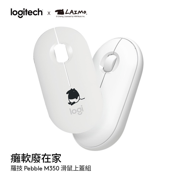Logitech 羅技推出超粉嫩「MX ANYWHERE 3 無線藍牙滑鼠」，是辦公室必備療癒小物啊！