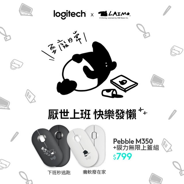 Logitech 羅技推出超粉嫩「MX ANYWHERE 3 無線藍牙滑鼠」,是辦公室必備療癒小物啊!