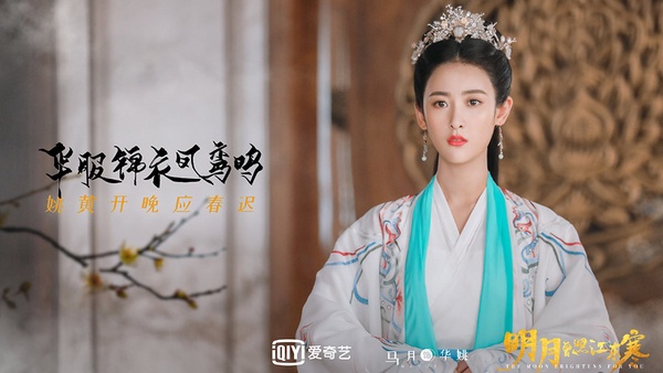 《明月曾照江東寒》10位古裝男神&女神！有《芸汐傳》《陳情令》演員，他撞臉易烊千璽