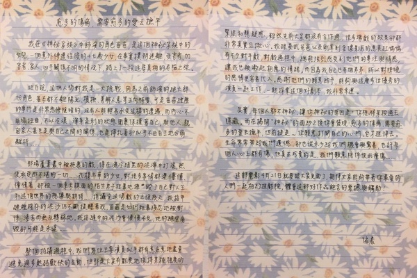 除了羅雲熙,還有誰的字跡,特別令人難忘呢?一起看看吧!