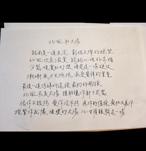 除了羅雲熙,還有誰的字跡,特別令人難忘呢?一起看看吧!