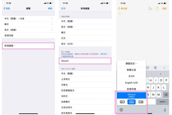 手機鍵盤也能換背景!不只能改鍵盤背景、文字顏色,還可輕鬆換成喜歡的照片背景