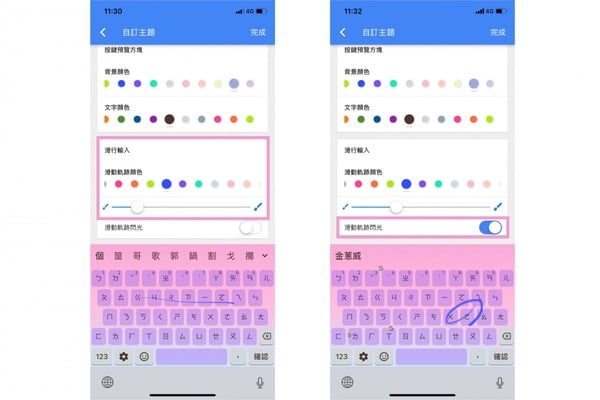 手機鍵盤也能換背景!不只能改鍵盤背景、文字顏色,還可輕鬆換成喜歡的照片背景