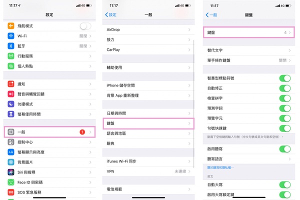 手機鍵盤也能換背景!不只能改鍵盤背景、文字顏色,還可輕鬆換成喜歡的照片背景