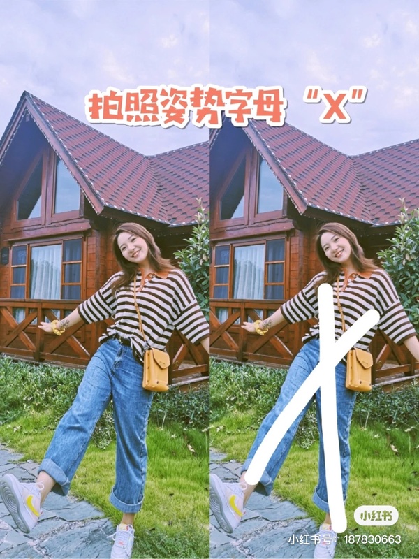字母拍照姿勢6：X
