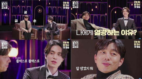 關於《九尾狐傳》李棟旭5件事！私下超宅可以四天不洗頭，被孔劉爆料愛用疊字撒嬌
