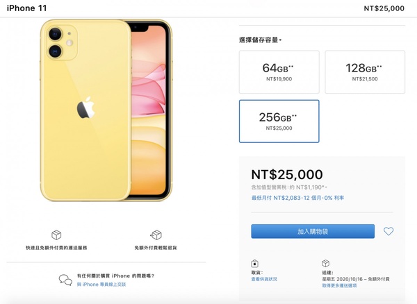 iPhone舊機有感大降價,iPhone 11最多降5400!加碼 iPhone 12 五大電信預購資訊總整理