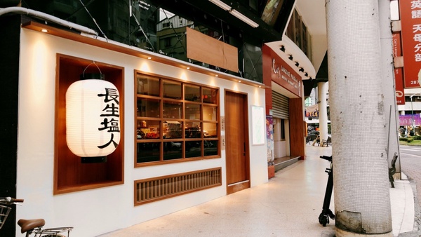 台北深夜拉麵+1!新開幕「長生塩人」百元高CP值&每天營業至凌晨,經典鹽味拉麵必吃