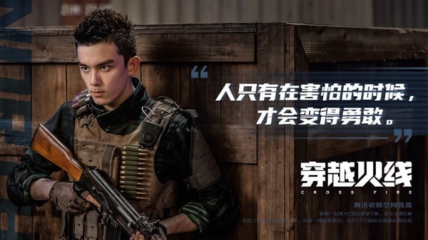 2020沒有爆火的高口碑必追陸劇5:《穿越火線》