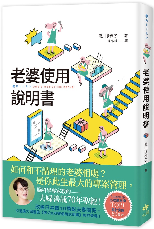 總是遇到渣男？不會談戀愛？5本2020誠品、博客來排行榜超夯的「戀愛書單」推薦！