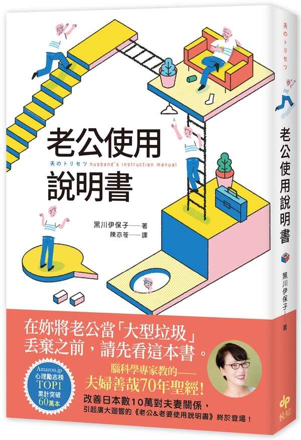 總是遇到渣男？不會談戀愛？5本2020誠品、博客來排行榜超夯的「戀愛書單」推薦！