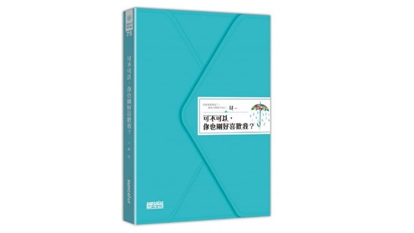 總是遇到渣男？不會談戀愛？5本2020誠品、博客來排行榜超夯的「戀愛書單」推薦！