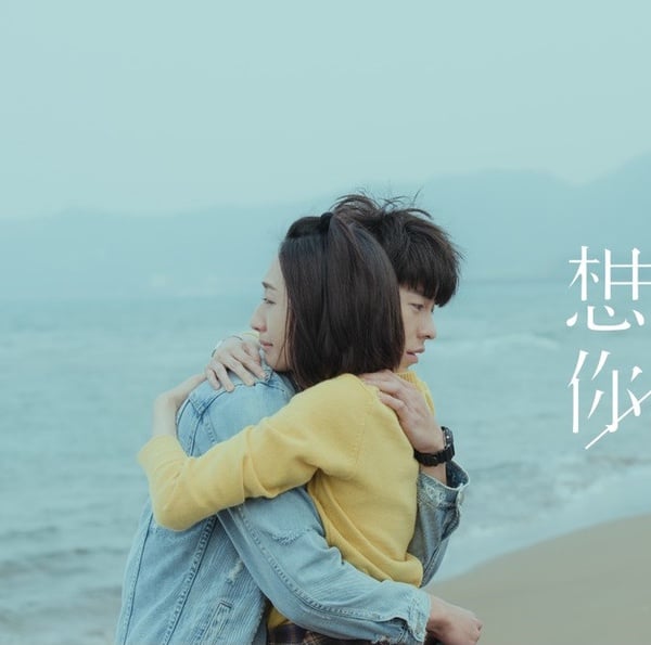 韓國人超愛的台灣影視劇1:《想見你》柯佳嬿、許光漢