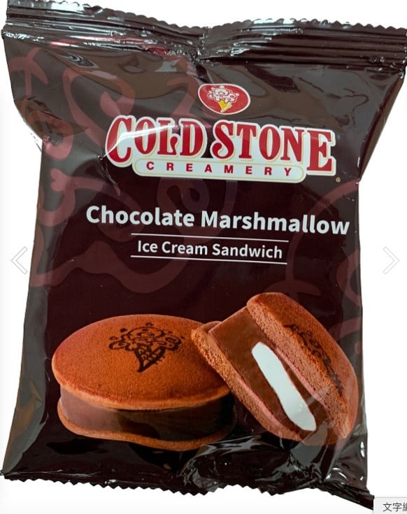 COLD STONE X Hershey's聯名濃巧克力大棉花糖冰銅燒