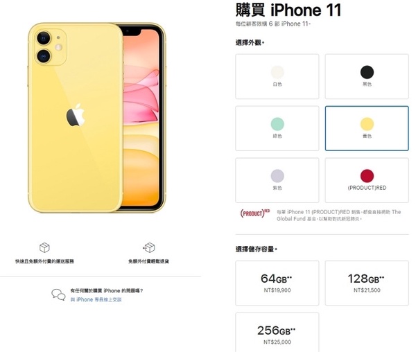 比Apple官網便宜！好市多iPhone11大砍近6000元超佛心，還有AirPods也等著你手刀搶購~