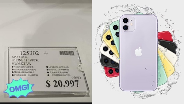 比Apple官網便宜！好市多iPhone11大砍近6000元超佛心，還有AirPods也等著你手刀搶購~