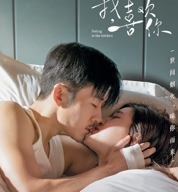 《我,喜歡你》林雨申、趙露思