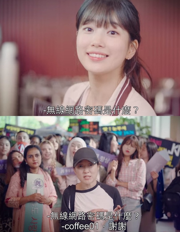 《Start-Up:我的新創時代》彩蛋3:秀智的可愛中文