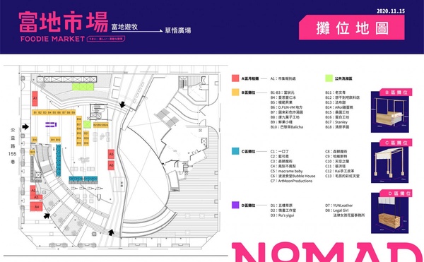 台中勤美草悟廣場走入歷史,富地市場11/14確認接班,米其林級豬腳、白水豆花都進駐了