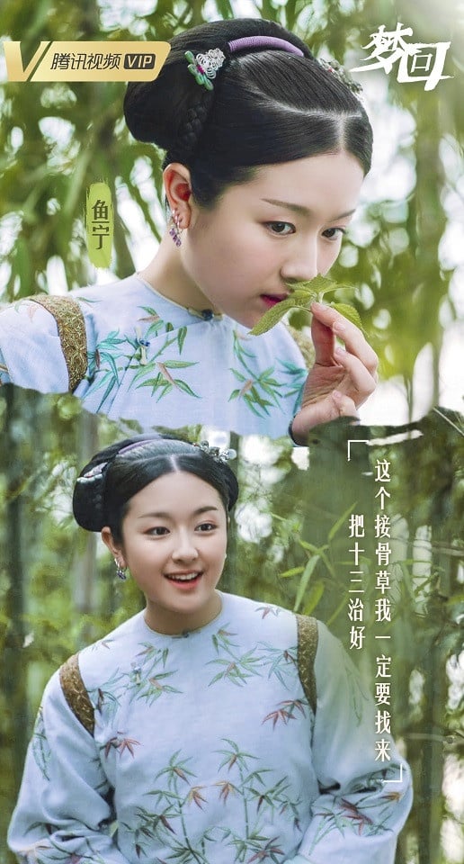 毀原著的「小說改編陸劇」選角7:李蘭迪 飾演《夢迴》茗薇/魚寧