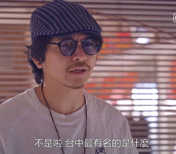 《我的婆婆怎麼那麼可愛》爆笑台詞片段5:台中最有名的是?