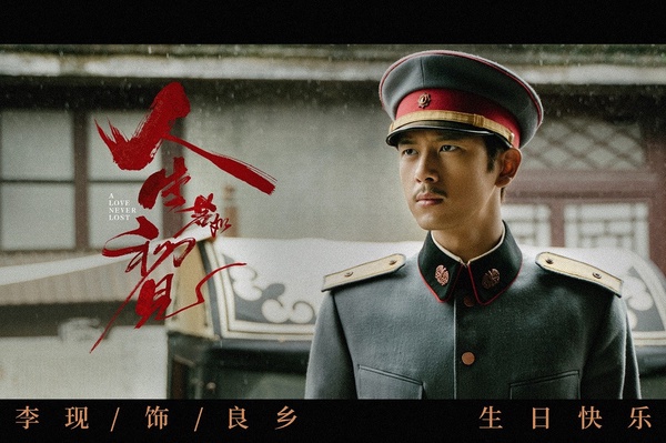 2020陸劇好演員票選榜單TOP 5:李現