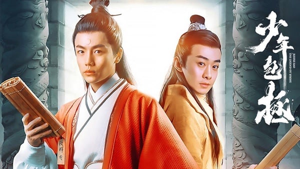 2020古裝武俠劇評分榜TOP 7：《少年包拯》