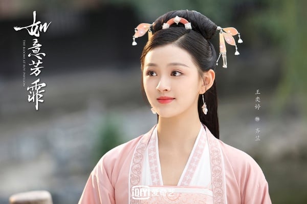 《如意芳霏》古裝女神4:王奕婷 飾演 齊竺