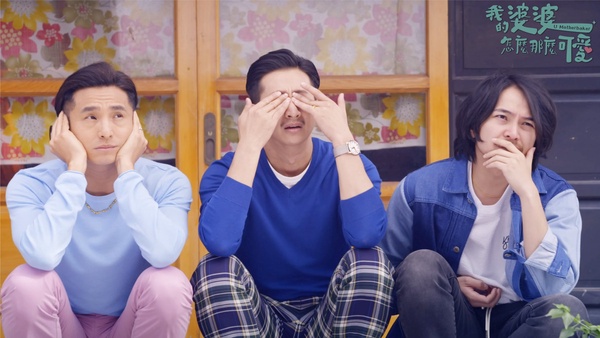 《我的婆婆怎麼那麼可愛》結局預測3:珍賀齋招牌去留?